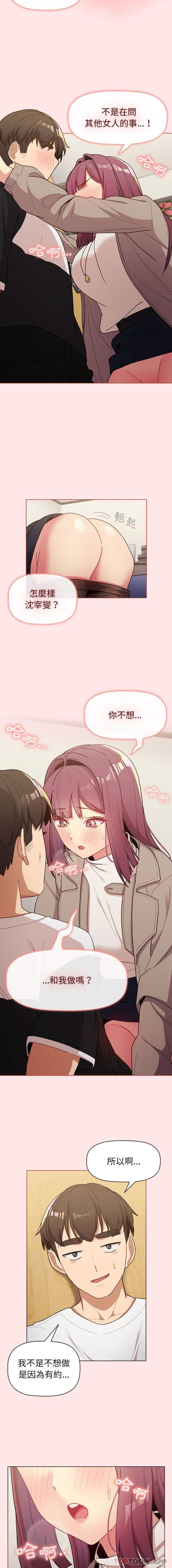[韩国漫画] 分组换换爱 剧情,女学生,巨乳大奶#[16P]-13