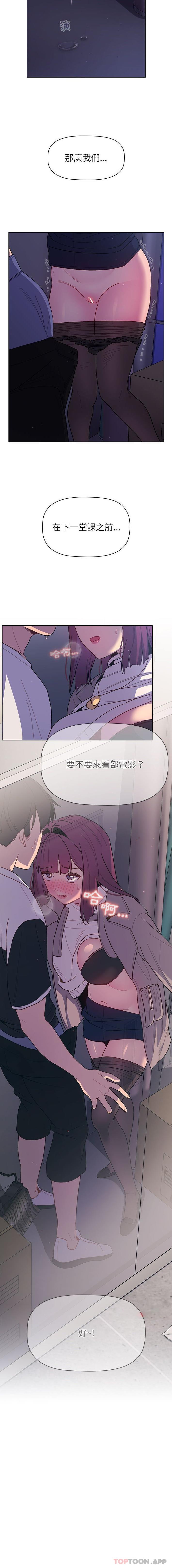 [韩国漫画] 分组换换爱 剧情,女学生,巨乳大奶#[16P]-16
