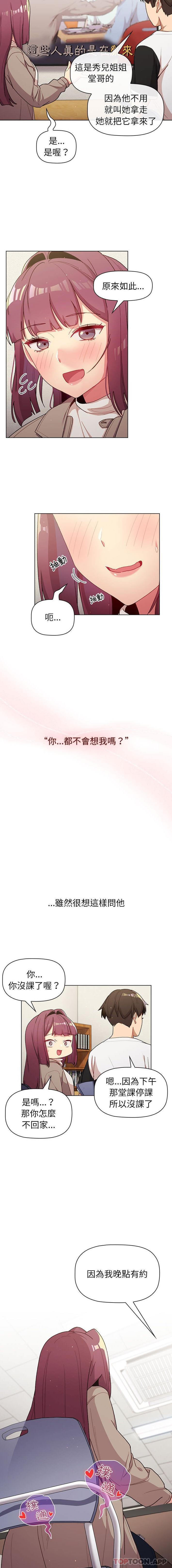 [韩国漫画] 分组换换爱 剧情,女学生,巨乳大奶#[16P]-6