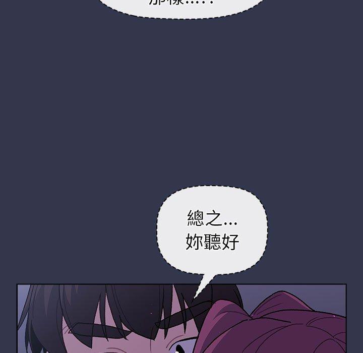 [韩国漫画] 分组换换爱 剧情,女学生,巨乳大奶#[140P]-65