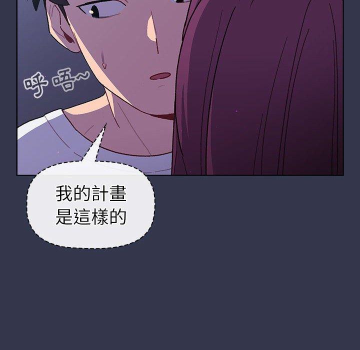 [韩国漫画] 分组换换爱 剧情,女学生,巨乳大奶#[140P]-66