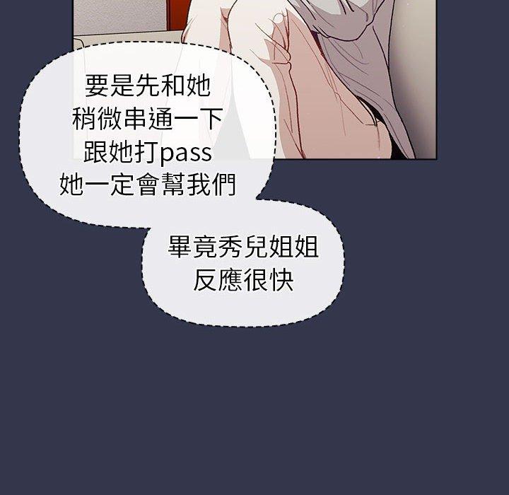 [韩国漫画] 分组换换爱 剧情,女学生,巨乳大奶#[140P]-68