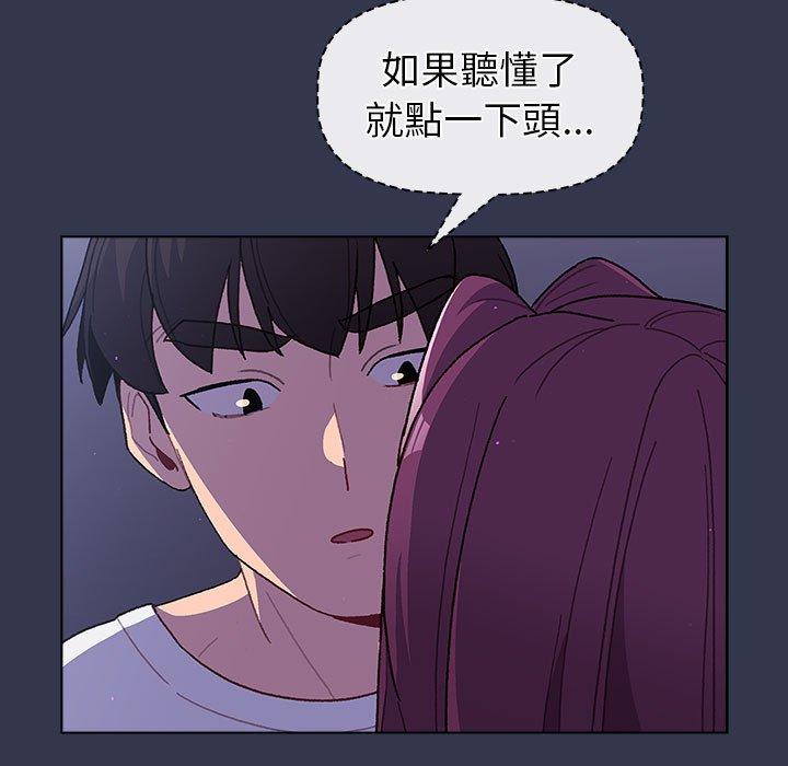 [韩国漫画] 分组换换爱 剧情,女学生,巨乳大奶#[140P]-71