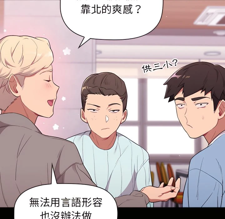 [韩国漫画] 分组换换爱 剧情,女学生,巨乳大奶#[164P]-11