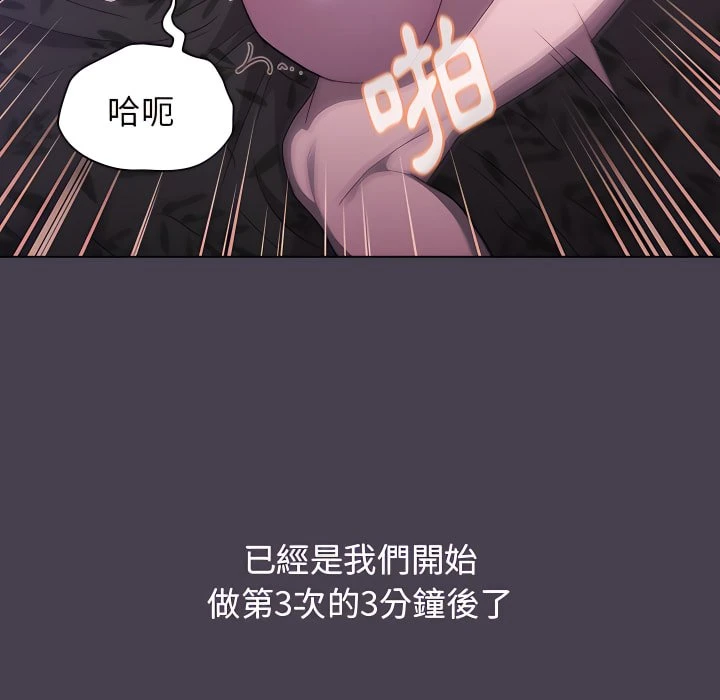 [韩国漫画] 分组换换爱 剧情,女学生,巨乳大奶#[164P]-112