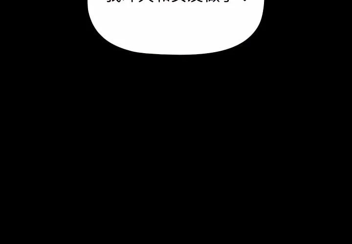 [韩国漫画] 分组换换爱 剧情,女学生,巨乳大奶#[164P]-2