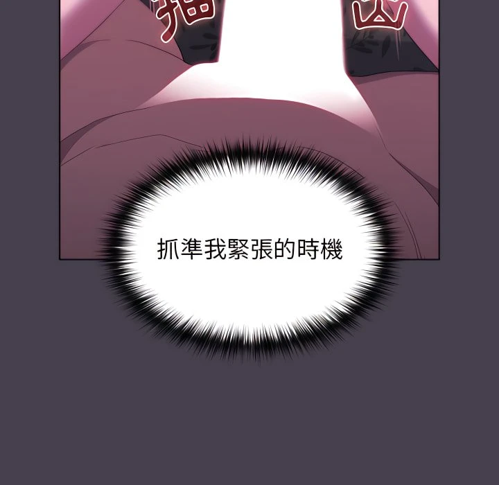 [韩国漫画] 分组换换爱 剧情,女学生,巨乳大奶#[164P]-91