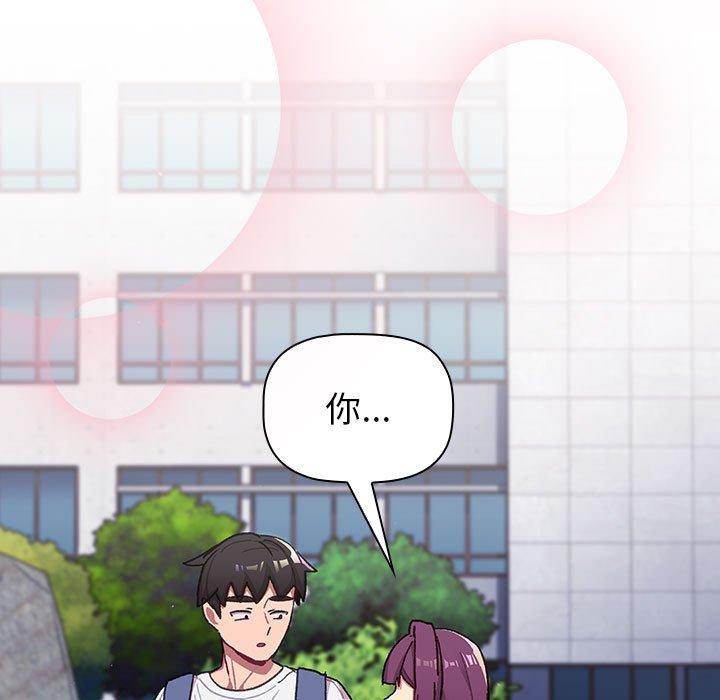 [韩国漫画] 分组换换爱 剧情,女学生,巨乳大奶#[149P]-103