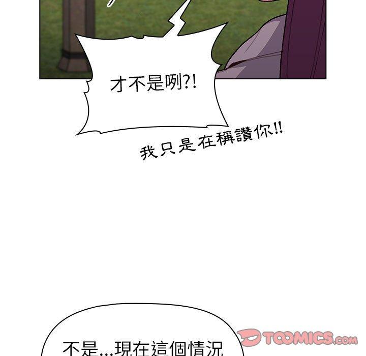 [韩国漫画] 分组换换爱 剧情,女学生,巨乳大奶#[149P]-107