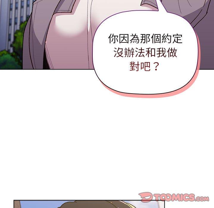 [韩国漫画] 分组换换爱 剧情,女学生,巨乳大奶#[149P]-113