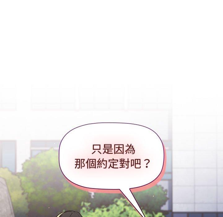 [韩国漫画] 分组换换爱 剧情,女学生,巨乳大奶#[149P]-117