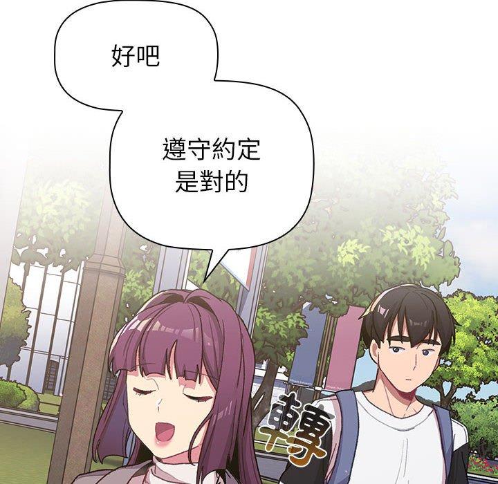 [韩国漫画] 分组换换爱 剧情,女学生,巨乳大奶#[149P]-124