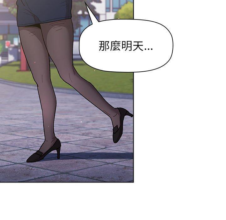 [韩国漫画] 分组换换爱 剧情,女学生,巨乳大奶#[149P]-129