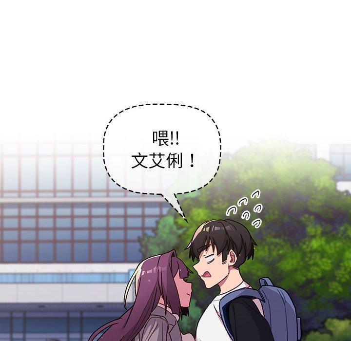 [韩国漫画] 分组换换爱 剧情,女学生,巨乳大奶#[149P]-136