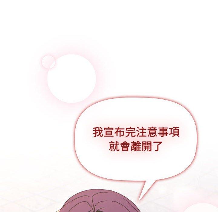 [韩国漫画] 分组换换爱 剧情,女学生,巨乳大奶#[149P]-138