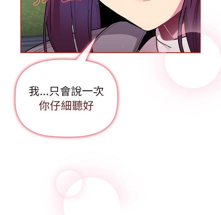 [韩国漫画] 分组换换爱 剧情,女学生,巨乳大奶#[149P]-142