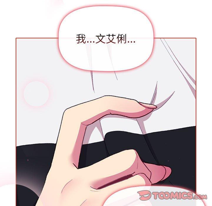 [韩国漫画] 分组换换爱 剧情,女学生,巨乳大奶#[149P]-143