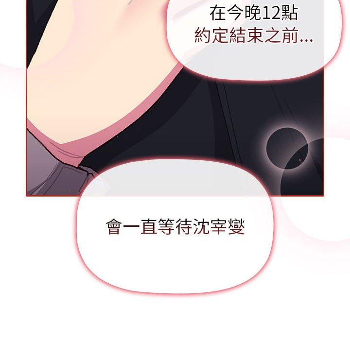 [韩国漫画] 分组换换爱 剧情,女学生,巨乳大奶#[149P]-144