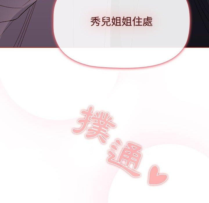 [韩国漫画] 分组换换爱 剧情,女学生,巨乳大奶#[149P]-148