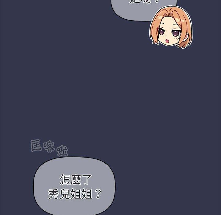 [韩国漫画] 分组换换爱 剧情,女学生,巨乳大奶#[149P]-15