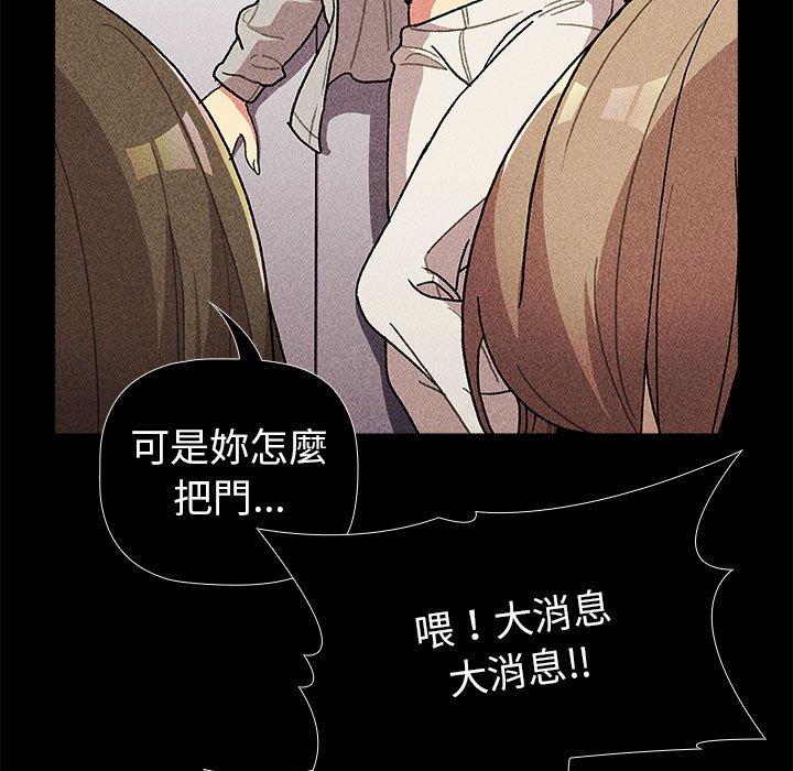 [韩国漫画] 分组换换爱 剧情,女学生,巨乳大奶#[149P]-50