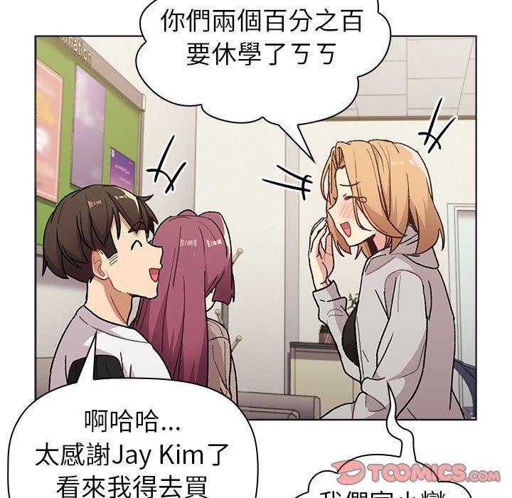 [韩国漫画] 分组换换爱 剧情,女学生,巨乳大奶#[149P]-54