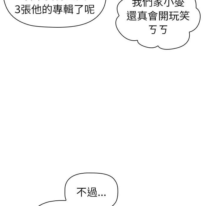 [韩国漫画] 分组换换爱 剧情,女学生,巨乳大奶#[149P]-55