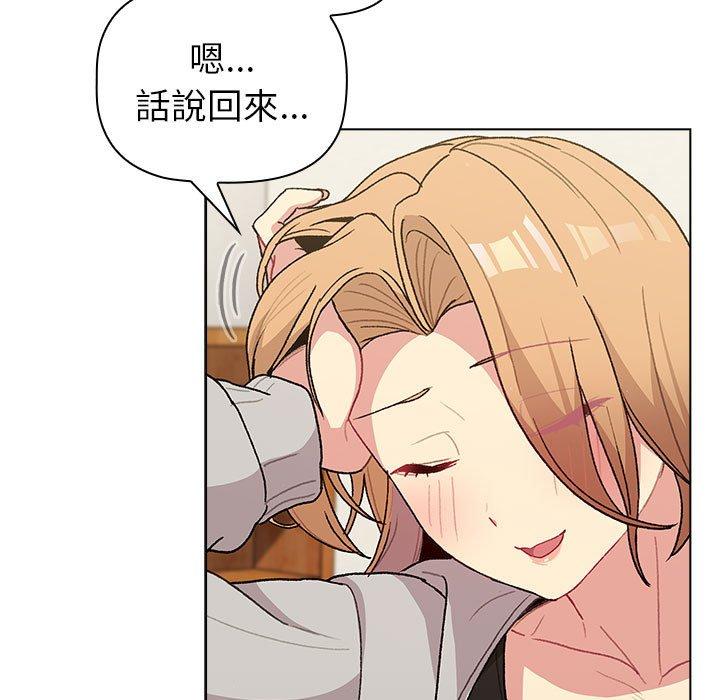 [韩国漫画] 分组换换爱 剧情,女学生,巨乳大奶#[149P]-56