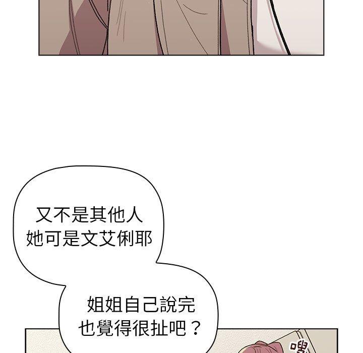[韩国漫画] 分组换换爱 剧情,女学生,巨乳大奶#[149P]-62
