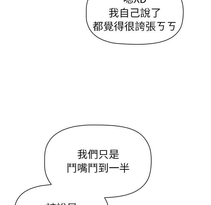 [韩国漫画] 分组换换爱 剧情,女学生,巨乳大奶#[149P]-64