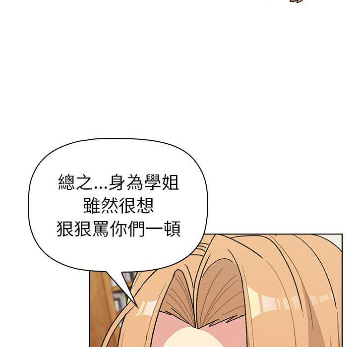 [韩国漫画] 分组换换爱 剧情,女学生,巨乳大奶#[149P]-67