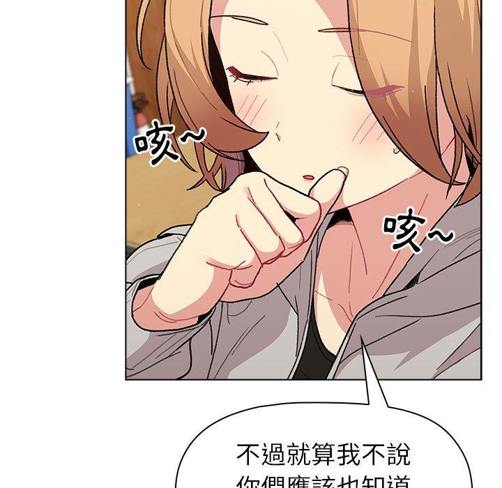 [韩国漫画] 分组换换爱 剧情,女学生,巨乳大奶#[149P]-68