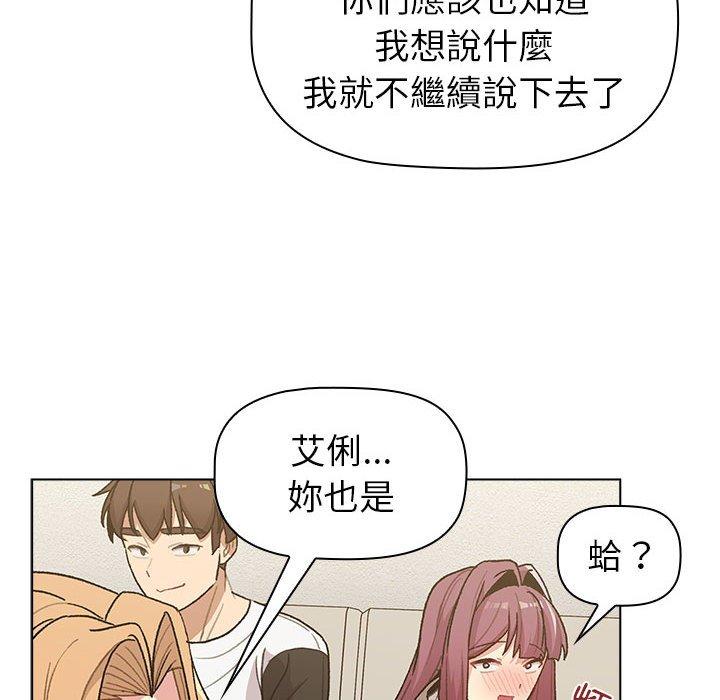 [韩国漫画] 分组换换爱 剧情,女学生,巨乳大奶#[149P]-69