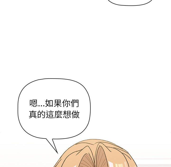 [韩国漫画] 分组换换爱 剧情,女学生,巨乳大奶#[149P]-71