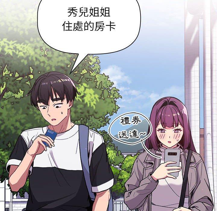 [韩国漫画] 分组换换爱 剧情,女学生,巨乳大奶#[149P]-76
