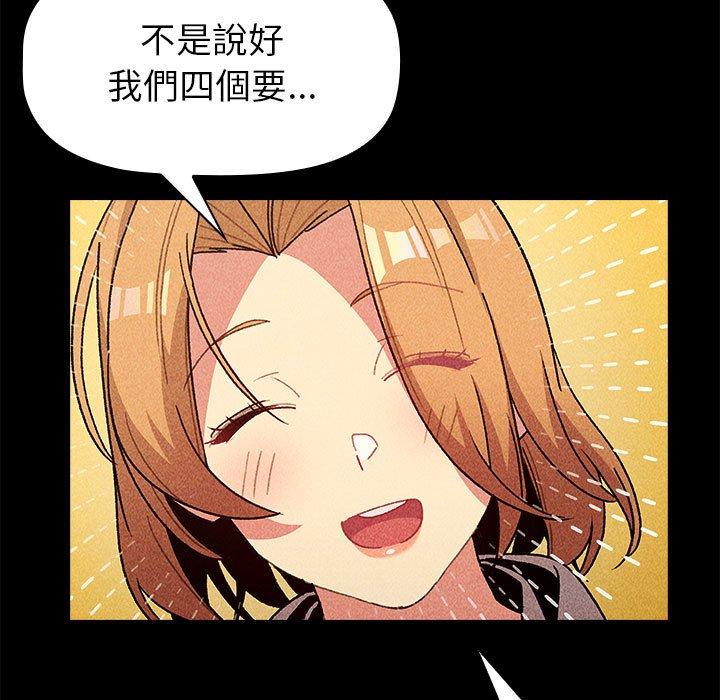 [韩国漫画] 分组换换爱 剧情,女学生,巨乳大奶#[149P]-81
