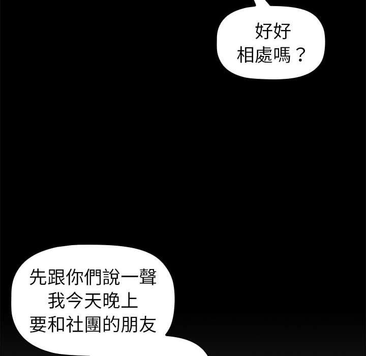 [韩国漫画] 分组换换爱 剧情,女学生,巨乳大奶#[149P]-82