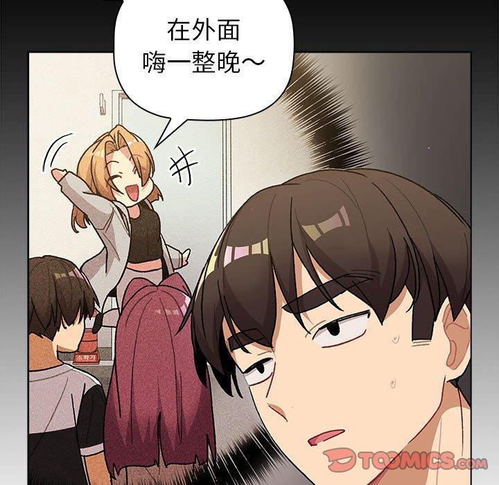[韩国漫画] 分组换换爱 剧情,女学生,巨乳大奶#[149P]-83