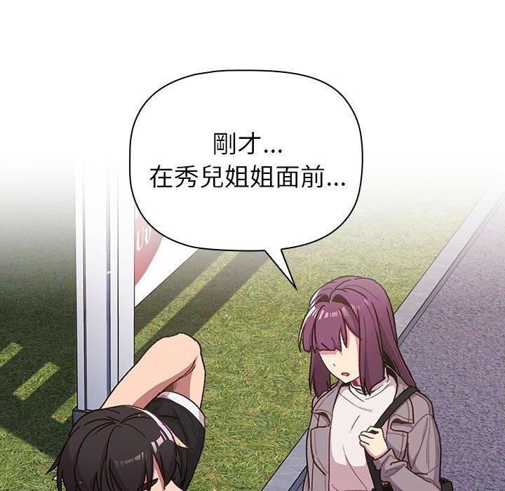 [韩国漫画] 分组换换爱 剧情,女学生,巨乳大奶#[149P]-90
