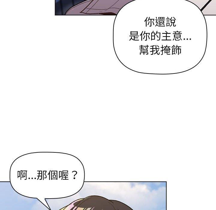 [韩国漫画] 分组换换爱 剧情,女学生,巨乳大奶#[149P]-94