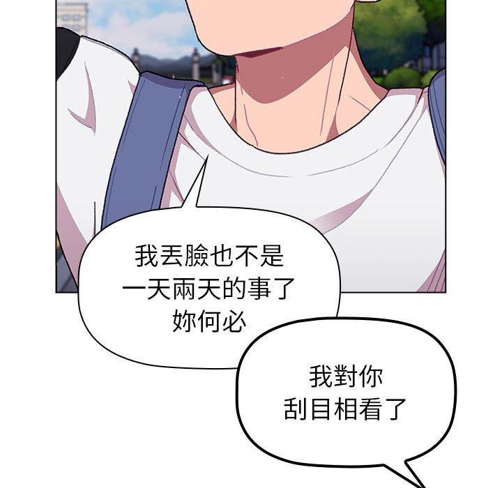 [韩国漫画] 分组换换爱 剧情,女学生,巨乳大奶#[149P]-97