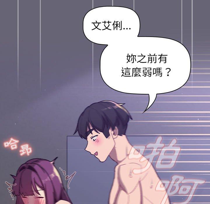 [韩国漫画] 分组换换爱 剧情,女学生,巨乳大奶#[172P]-138