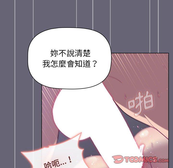 [韩国漫画] 分组换换爱 剧情,女学生,巨乳大奶#[161P]-120