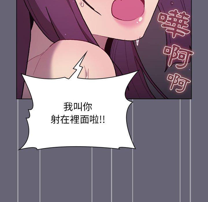 [韩国漫画] 分组换换爱 剧情,女学生,巨乳大奶#[161P]-123