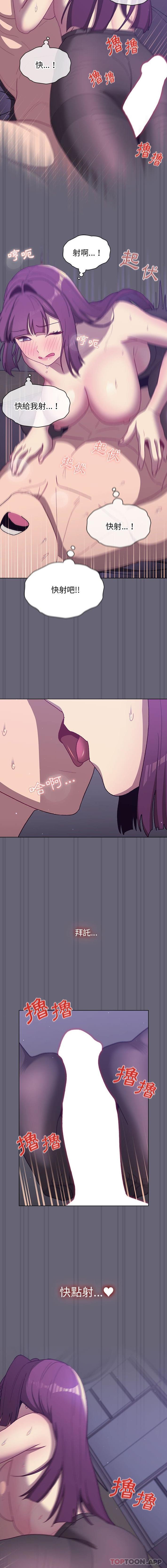 [韩国漫画] 分组换换爱 剧情,女学生,巨乳大奶#[16P]-15