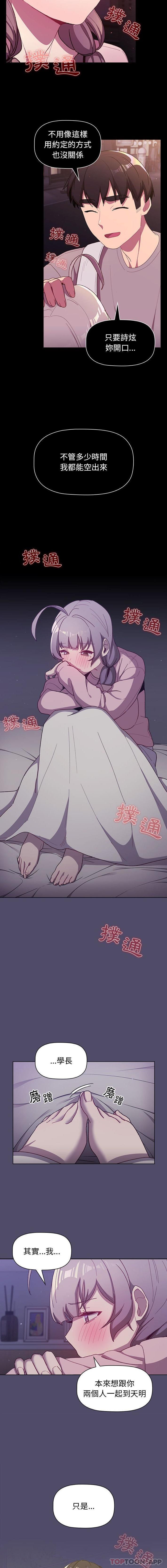 [韩国漫画] 分组换换爱 剧情,女学生,巨乳大奶#[16P]-5