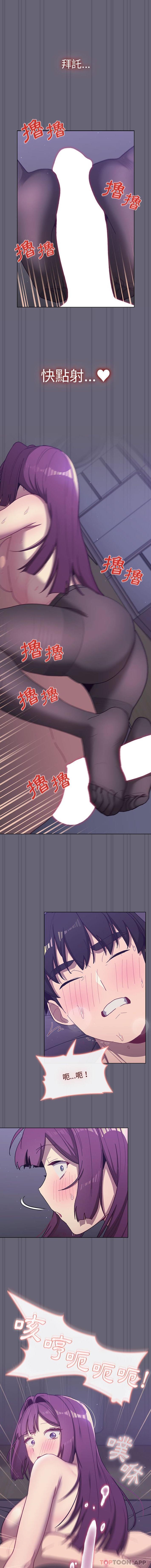 [韩国漫画] 分组换换爱 剧情,女学生,巨乳大奶#[16P]-1