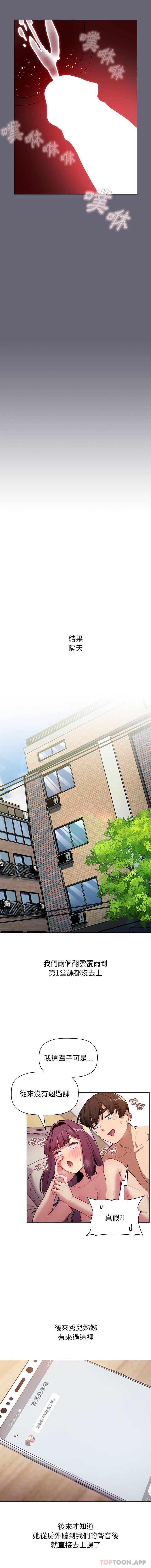 [韩国漫画] 分组换换爱 剧情,女学生,巨乳大奶#[16P]-15