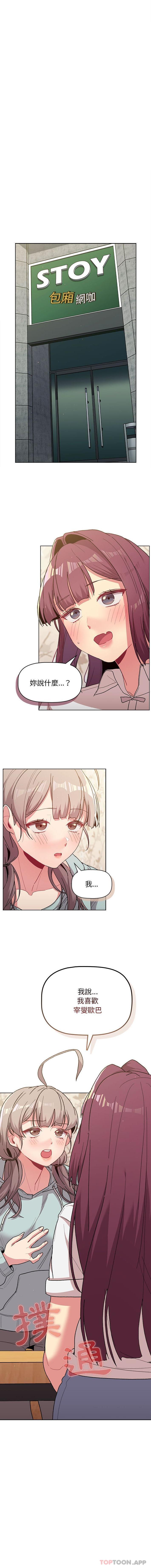 [韩国漫画] 分组换换爱 剧情,女学生,巨乳大奶#[16P]-16