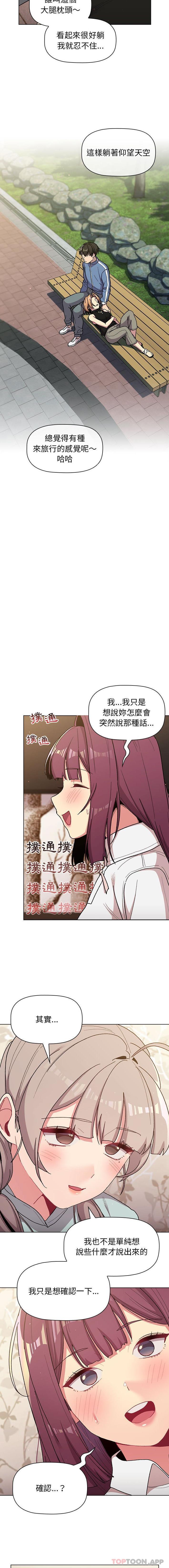 [韩国漫画] 分组换换爱 剧情,女学生,巨乳大奶#[16P]-10